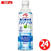 アクアソリタ 500ml×24 [経口補水液 消費者庁許可 個別評価型病者用食品]