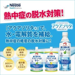 ヨドバシ.com - アクアソリタ アクアソリタ 500ml×24 [経口補水