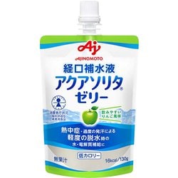 アクアソリタゼリー りんご風味 130g [経口補水液 消費者庁許可 個別評価型病者用食品]