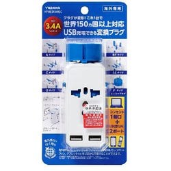 HPM83AWHSC [海外用マルチ変換プラグ USB付3.4A 白]