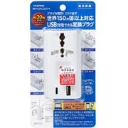 HPM83AC20WH [海外用マルチ変換プラグ PD20W付 白]