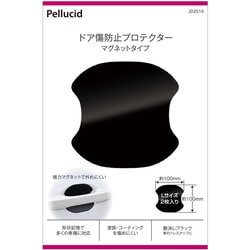 JD2510 [ドア傷防止 ハンドルプロテクター 黒 艶消し Lサイズ]
