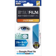 Google Pixel 9a用 フィルム 画面内指紋認証対応 高透明 ブルーライトカット 抗菌 指紋防止 気泡防止 PM-P251FLBLGN