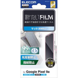 Google Pixel 9a用 フィルム 画面内指紋認証対応 アンチグレア 抗菌 指紋防止 反射防止 マット 気泡防止 PM-P251FLF