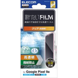 Google Pixel 9a用 フィルム 画面内指紋認証対応 高透明 抗菌 指紋防止 気泡防止 PM-P251FLFG