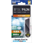 Google Pixel 9a用 フィルム 画面内指紋認証対応 高透明 抗菌 指紋防止 気泡防止 PM-P251FLFG