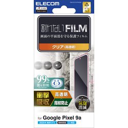 Google Pixel 9a用 フィルム 画面内指紋認証対応 高透明 衝撃吸収 抗菌 指すべりなめらか 指紋防止 気泡防止 PM-P251FLFPAGN