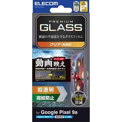 Google Pixel 9a用 ガラスフィルム 画面内指紋認証対応 超透明 光反射軽減 動画映え 強化ガラス 表面硬度10H 指紋防止 飛散防止 気泡防止 PM-P251FLGAR