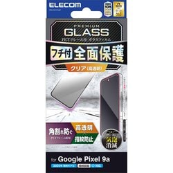 Google Pixel 9a用 ガラスフィルム 画面内指紋認証対応 高透明 全面保護 強化ガラス 表面硬度10H 角割れ防止 フレーム付 指紋防止 飛散防止 気泡防止 ブラック PM-P251FLGF