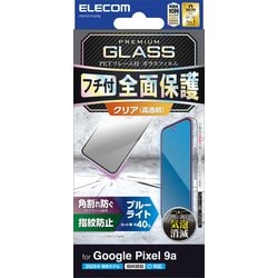Google Pixel 9a用 ガラスフィルム 画面内指紋認証対応 高透明 ブルーライトカット 全面保護 強化ガラス 表面硬度10H 角割れ防止 フレーム付 指紋防止 飛散防止 気泡防止 ブラック PM-P251FLGFBL