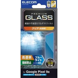 Google Pixel 9a用 ガラスフィルム 画面内指紋認証対応 高透明 ブルーライトカット 強化ガラス 表面硬度10H 指紋防止 飛散防止 気泡防止 PM-P251FLGGBL