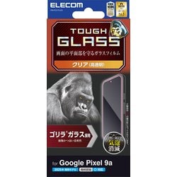 Google Pixel 9a用 ガラスフィルム 画面内指紋認証対応 高透明 強化ガラス Gorilla（R） 薄型 表面硬度10H 指紋防止 飛散防止 気泡防止 PM-P251FLGO