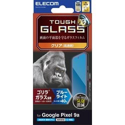 Google Pixel 9a用 ガラスフィルム 画面内指紋認証対応 高透明 ブルーライトカット 強化ガラス Gorilla（R） 薄型 表面硬度10H 指紋防止 飛散防止 気泡防止 PM-P251FLGOBL