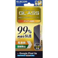 Google Pixel 9a用 ガラスフィルム 画面内指紋認証対応 高透明 液晶カバー率99％ 強化ガラス 表面硬度10H 指紋防止 飛散防止 気泡防止 ブラック PM-P251FLKGG