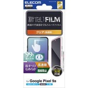 Google Pixel 9a用 フィルム 画面内指紋認証対応 高透明 抗菌 指すべりなめらか 指紋防止 気泡防止 PM-P251FLSTGN