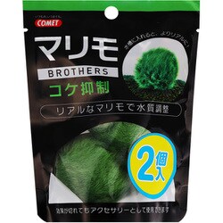 マリモブラザーズ コケ抑制 2個