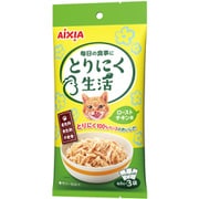 とりにく生活 ローストチキン味 ウェットフーズ 60g×3袋 [キャットフード]