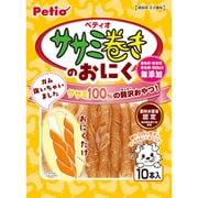 ササミ巻きのおにく 10本入 [犬用おやつ]
