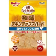 素材そのまま 完全無添加 極薄チキンチップス ハード 80g [犬用おやつ]