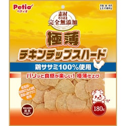 素材そのまま 完全無添加 極薄チキンチップス ハード 180g [犬用おやつ]