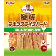 素材そのまま 完全無添加 極薄チキンスライス ハード 180g [犬用おやつ]