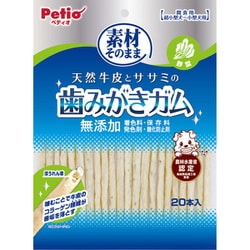 素材そのまま 天然牛皮とササミの歯みがきガム 野菜 年齢：1歳～ 20本入 [犬用デンタル・オーラル]