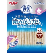 素材そのまま 天然牛皮とササミの歯みがきガム 砂ぎも 年齢：1歳～ 20本入 [犬用デンタル・オーラル]