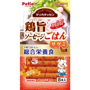 デリカテッセン 総合栄養食 鶏旨 ミニソーセージごはん ササミ 8本入 [犬用おやつ]