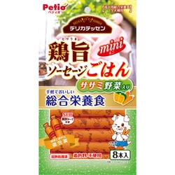 デリカテッセン 総合栄養食 鶏旨 ミニソーセージごはん ササミ野菜入り 8本入 [犬用おやつ]