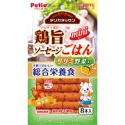 デリカテッセン 総合栄養食 鶏旨 ミニソーセージごはん ササミ野菜入り 8本入 [犬用おやつ]