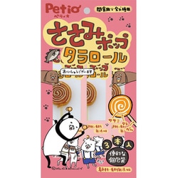 ささみポップ タラロール 3本入 [犬用おやつ]