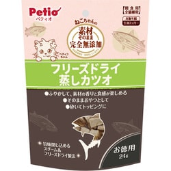 素材そのまま ねこちゃんの 完全無添加 フリーズドライ 蒸しカツオ 24g