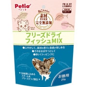 素材そのまま ねこちゃんの 完全無添加 フリーズドライ フィッシュMIX 24g