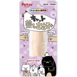 ハッスルおやつ研究所 キャット 蒸しささみ