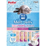 メルトジュレ 水分補給 マグロゼリー バラエティスティック 9本入