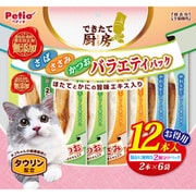 できたて厨房 バラエティパック 12本入