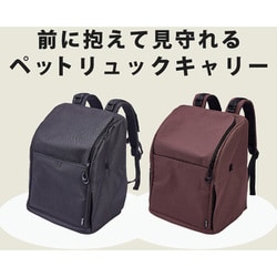 ペティオ Porta ドッグリュックキャリー ブラック 10%OFF！防災特集】Porta ポルタ ドッグリュックキャリー