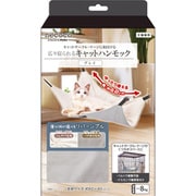 necoco 広々寝られる キャットハンモック グレー [猫用]