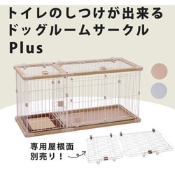 ヨドバシ.com - ペティオ Petio トイレのしつけが出来る ドッグ