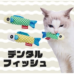 キラキラ⭐️　　ひょっこり猫 ヨドバシ.com - ペティオ Petio キラキラ デンタル フィッシュ