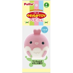 やわらかTOY べビたん うさぎ [犬用おもちゃ]