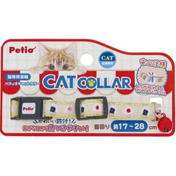 CAT COLLAR オニギリ イエロー [猫用 首輪]