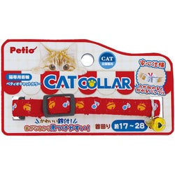 CAT COLLAR スズ レッド [猫用 首輪]