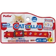 CAT COLLAR スズ レッド [猫用 首輪]