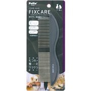 FIXCARE 持ちやすい 粗目細目ダブルコーム [犬猫用]