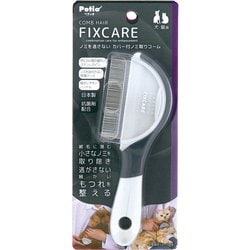 FIXCARE ノミを逃がさない カバー付ノミ取りコーム [犬猫用]