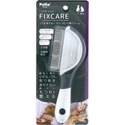 FIXCARE ノミを逃がさない カバー付ノミ取りコーム [犬猫用]