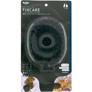 FIXCARE 裏表ピンでなでやすいミトン型 ダブルラバーブラシ [犬猫用]