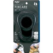 FIXCARE 裏表ピンで握りやすい ダブルラバーブラシ ハード [犬猫用]