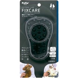FIXCARE 裏表ピンで握りやすい ダブルラバーブラシ ソフト [犬猫用]